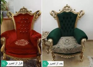 تعمیر مبل استیل بختیاری تهران (3)