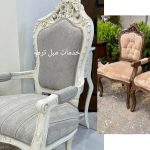 تعمیرات مبل ترمه صدرا (3)