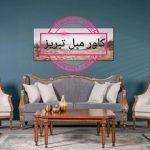 کاور مبل حسین پور تبریز