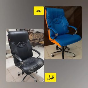 تعمیرات مبل آناهیتا (مسعود) یزد۵