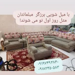 شستشوی مبل ال برزگر زنجان (9)