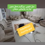 مبل شویی برزگر زنجان (5)