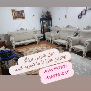 مبل شویی برزگر زنجان (8)